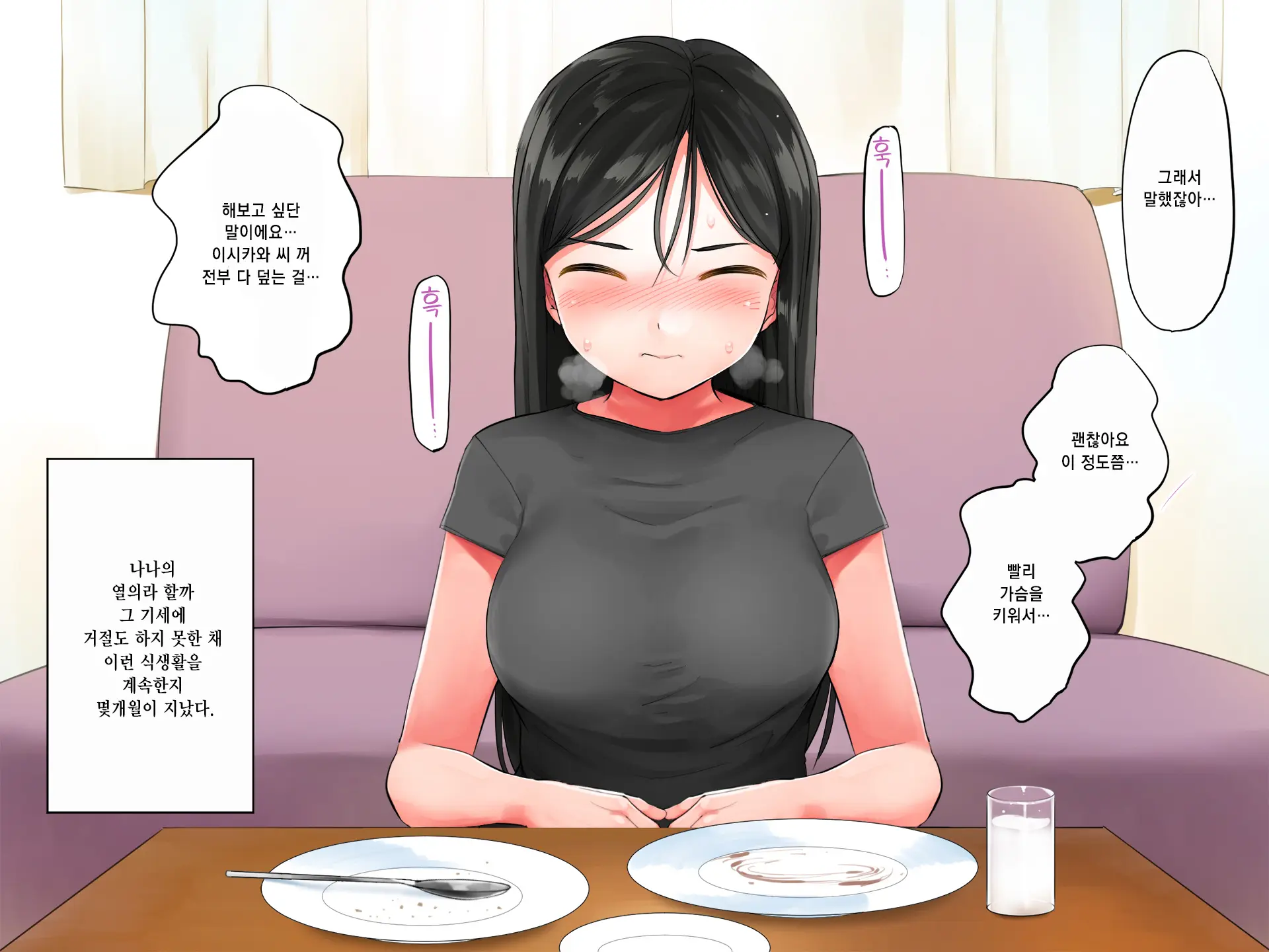 Garigari Musume O Hirottara Muchimuchi Bijo Ni Narimashite | 빼빼마른 애를 주웠더니 탱글탱글한 미소녀가 되었습니다